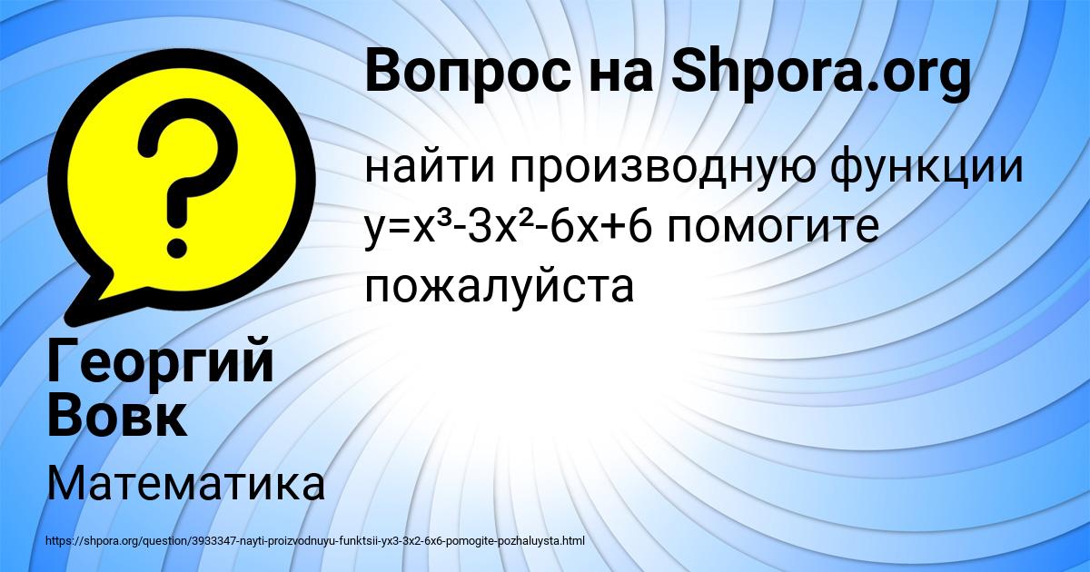 Картинка с текстом вопроса от пользователя Георгий Вовк