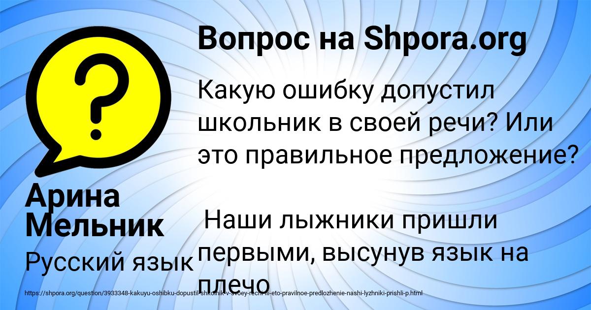 Картинка с текстом вопроса от пользователя Арина Мельник