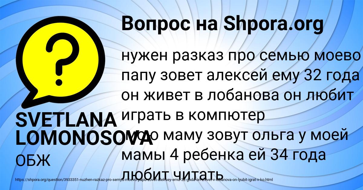 Картинка с текстом вопроса от пользователя SVETLANA LOMONOSOVA