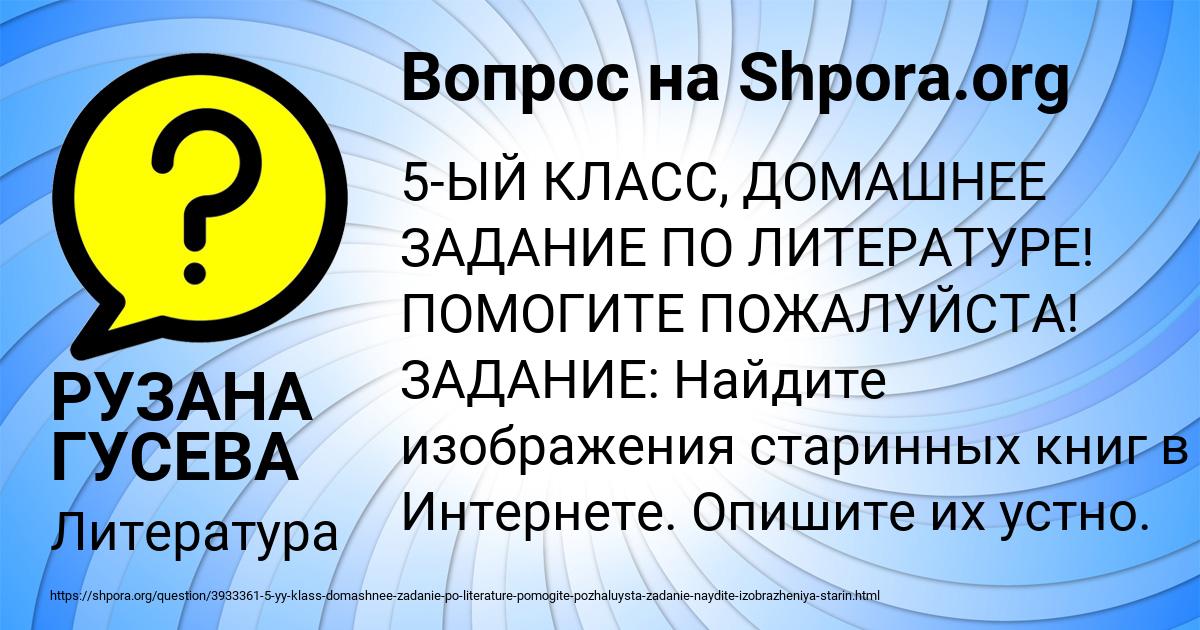 Картинка с текстом вопроса от пользователя РУЗАНА ГУСЕВА