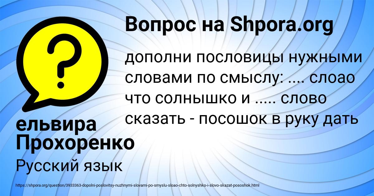 Картинка с текстом вопроса от пользователя ельвира Прохоренко