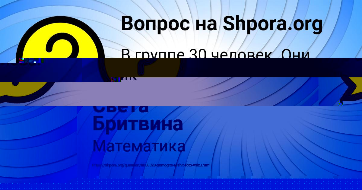 Картинка с текстом вопроса от пользователя EKATERINA KISLENKOVA