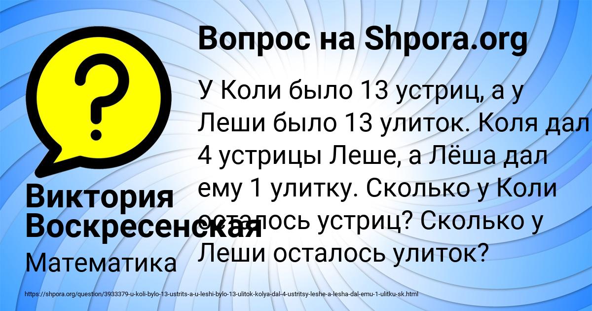 Картинка с текстом вопроса от пользователя Виктория Воскресенская