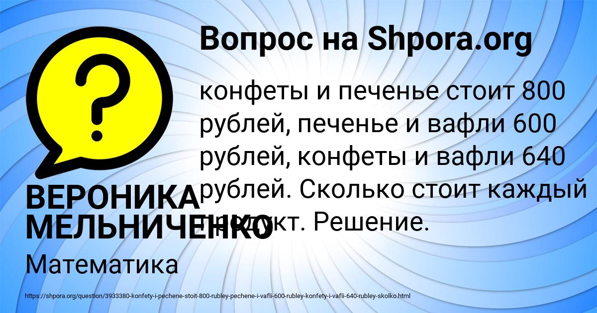 Картинка с текстом вопроса от пользователя ВЕРОНИКА МЕЛЬНИЧЕНКО