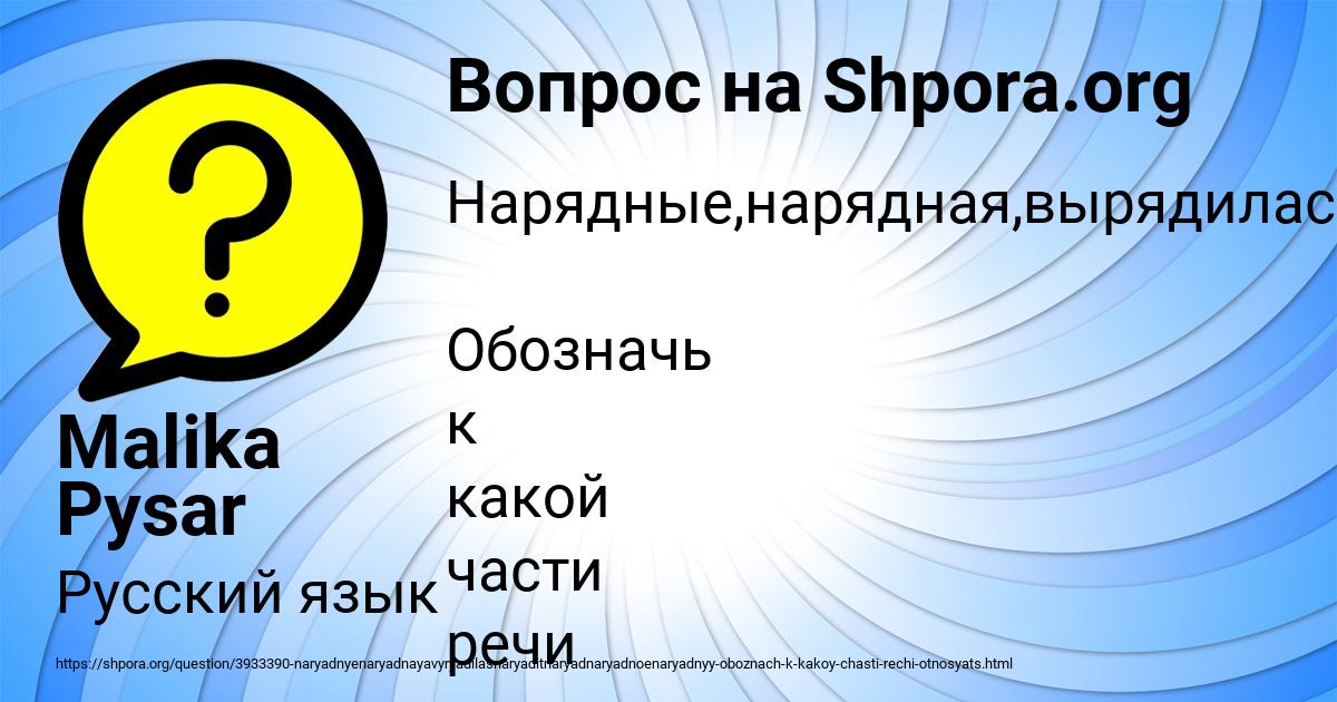 Картинка с текстом вопроса от пользователя Malika Pysar