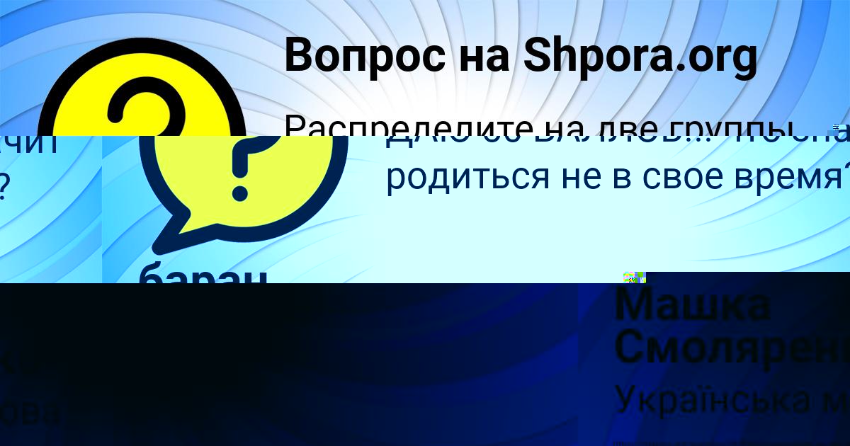 Картинка с текстом вопроса от пользователя Машка Смоляренко