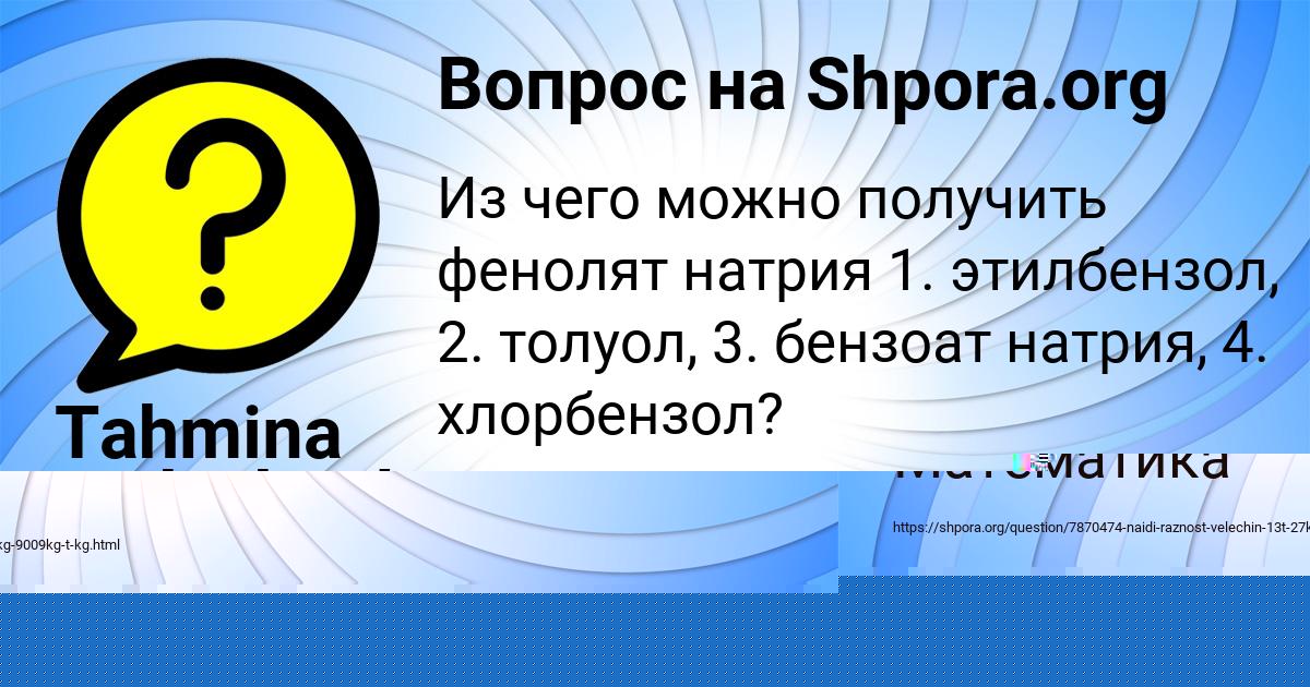 Картинка с текстом вопроса от пользователя ILYA BOBROV