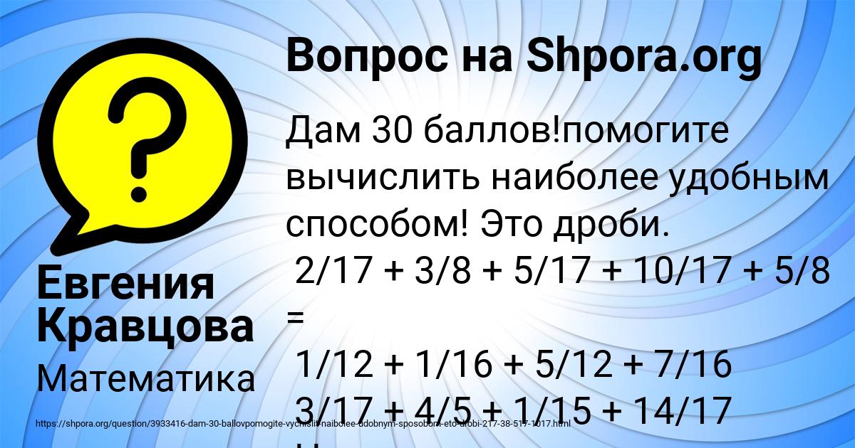 Картинка с текстом вопроса от пользователя Евгения Кравцова
