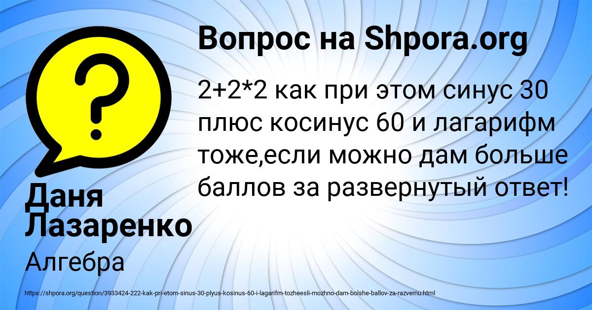 Картинка с текстом вопроса от пользователя Даня Лазаренко