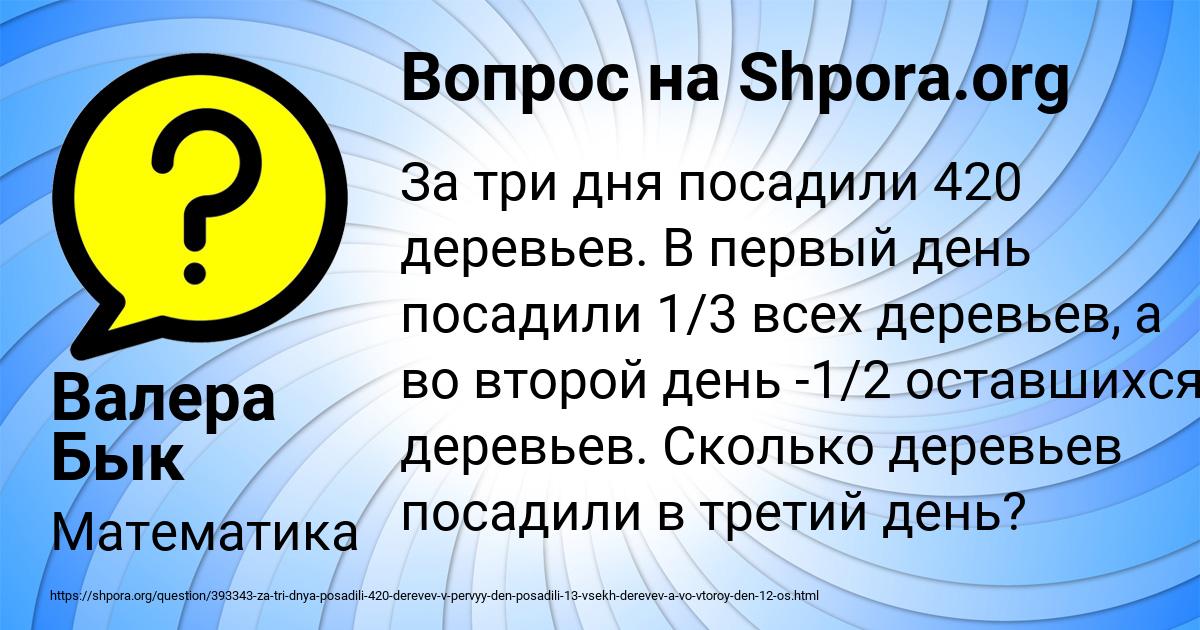 Картинка с текстом вопроса от пользователя Валера Бык