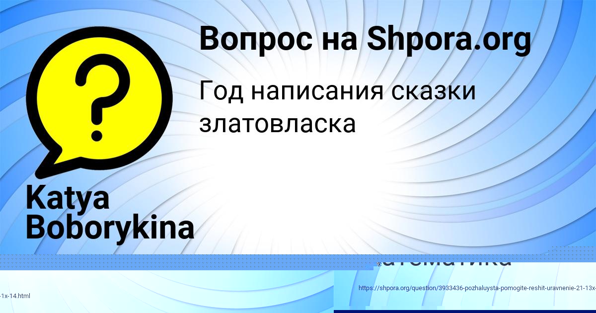 Картинка с текстом вопроса от пользователя Владислав Бабуркин