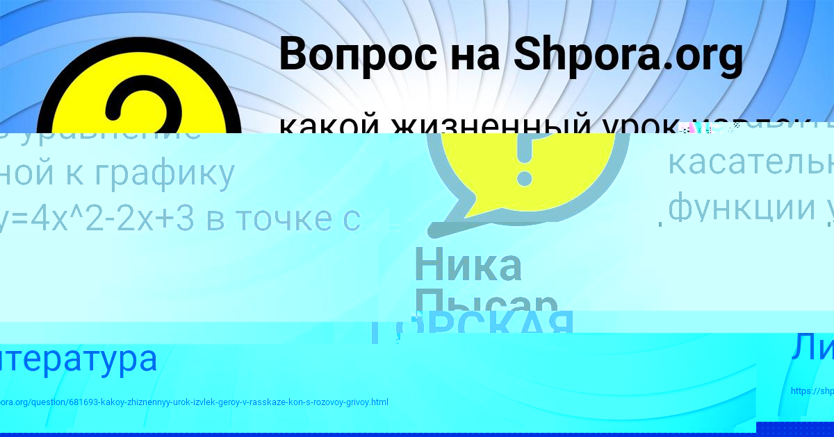 Картинка с текстом вопроса от пользователя КАТЯ ГОРСКАЯ