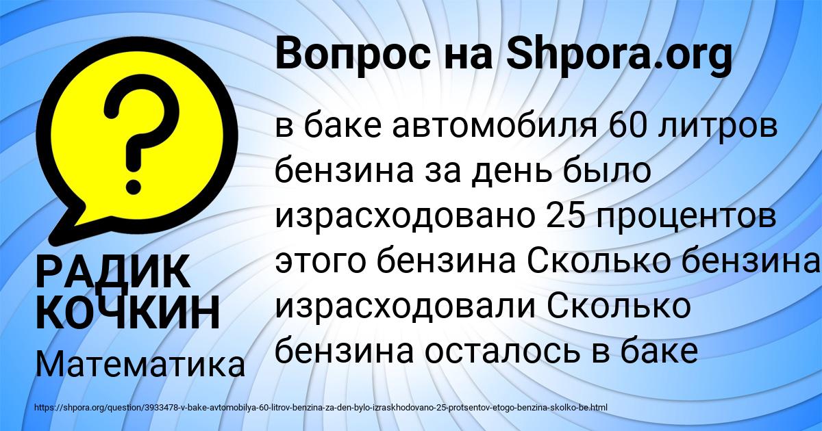 Картинка с текстом вопроса от пользователя РАДИК КОЧКИН