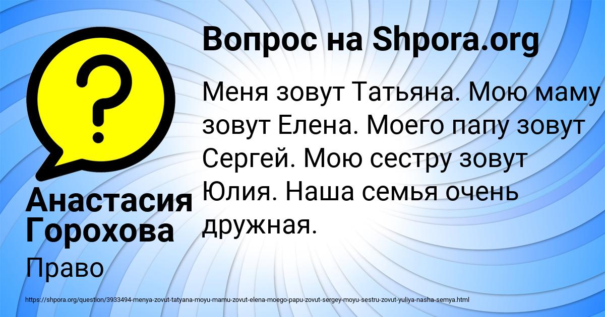 Картинка с текстом вопроса от пользователя Анастасия Горохова