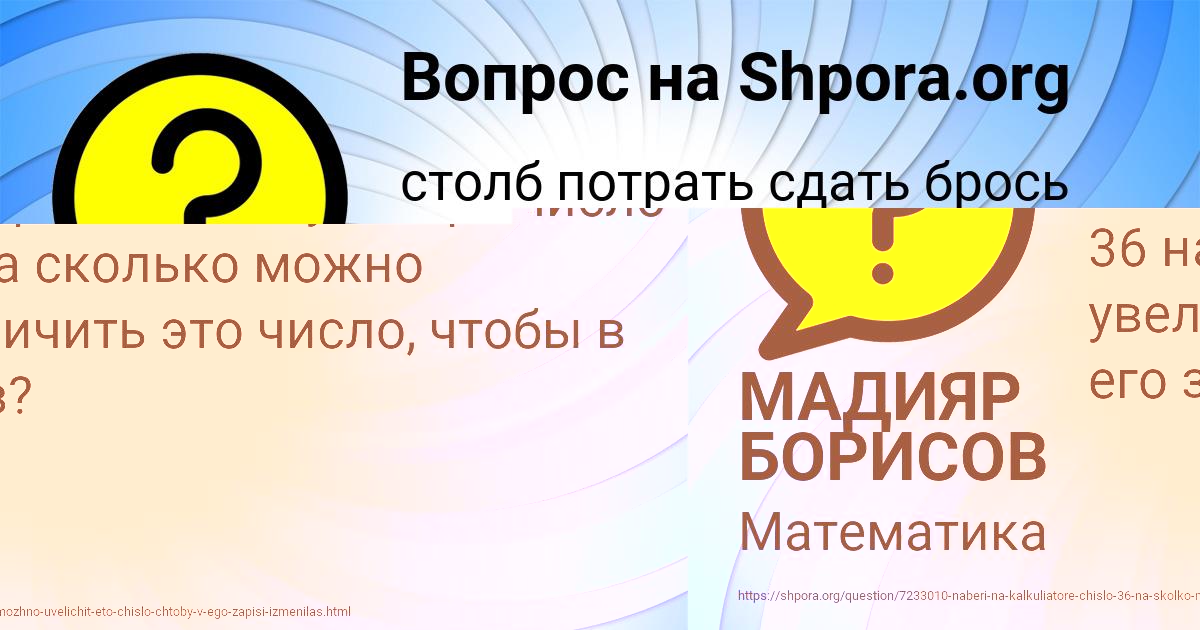 Картинка с текстом вопроса от пользователя ELIZAVETA EFIMENKO