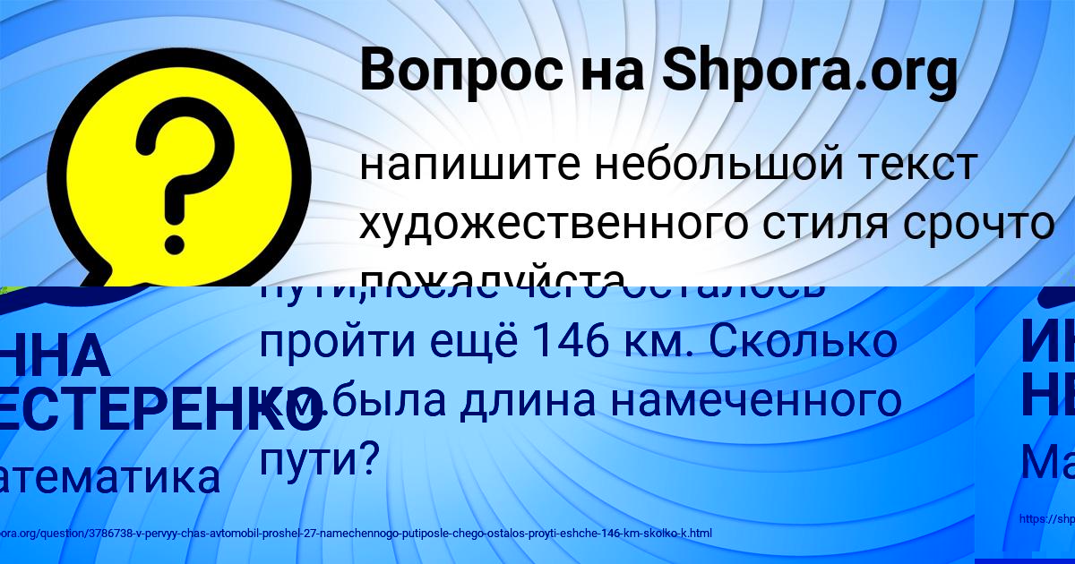 Картинка с текстом вопроса от пользователя Амелия Коваленко