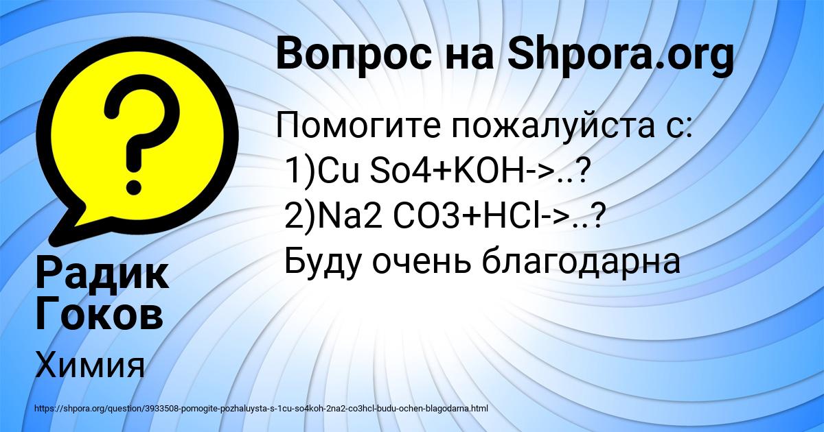 Картинка с текстом вопроса от пользователя Радик Гоков