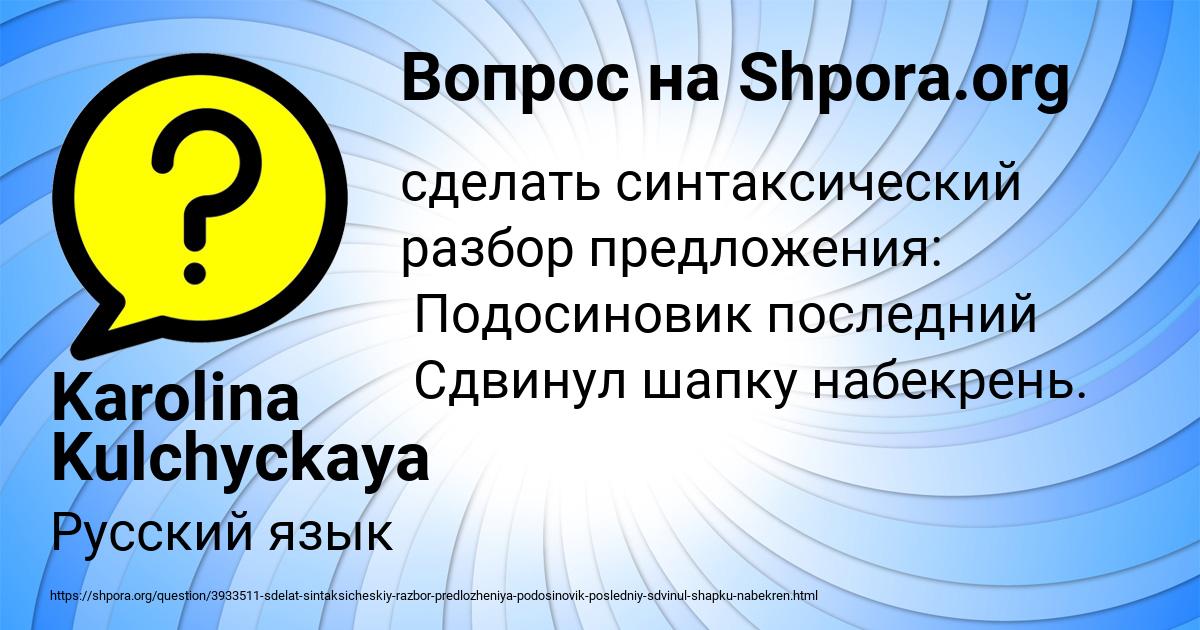 Картинка с текстом вопроса от пользователя Karolina Kulchyckaya