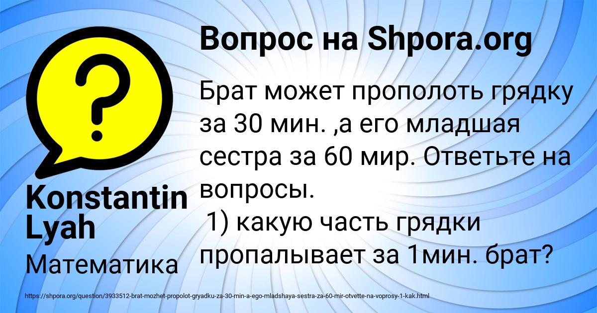 Картинка с текстом вопроса от пользователя Konstantin Lyah