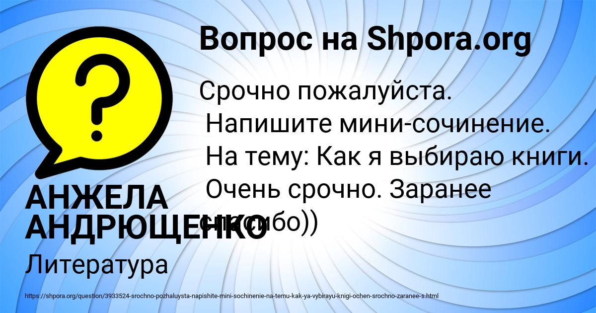 Картинка с текстом вопроса от пользователя АНЖЕЛА АНДРЮЩЕНКО