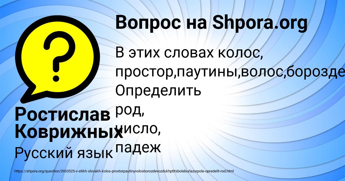 Картинка с текстом вопроса от пользователя Ростислав Коврижных