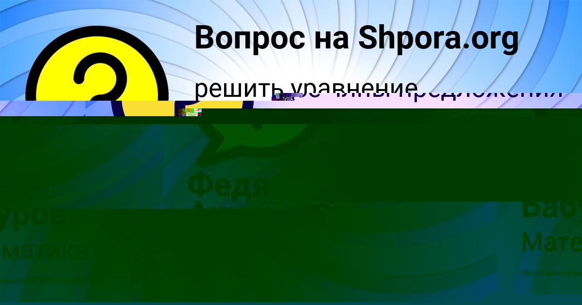 Картинка с текстом вопроса от пользователя ЕКАТЕРИНА МИНАЕВА
