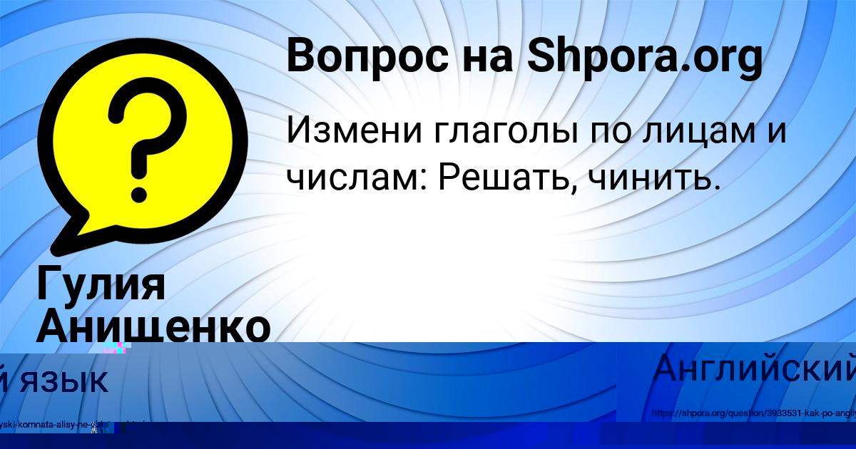 Картинка с текстом вопроса от пользователя ЯРОСЛАВ ТУРЧЫН