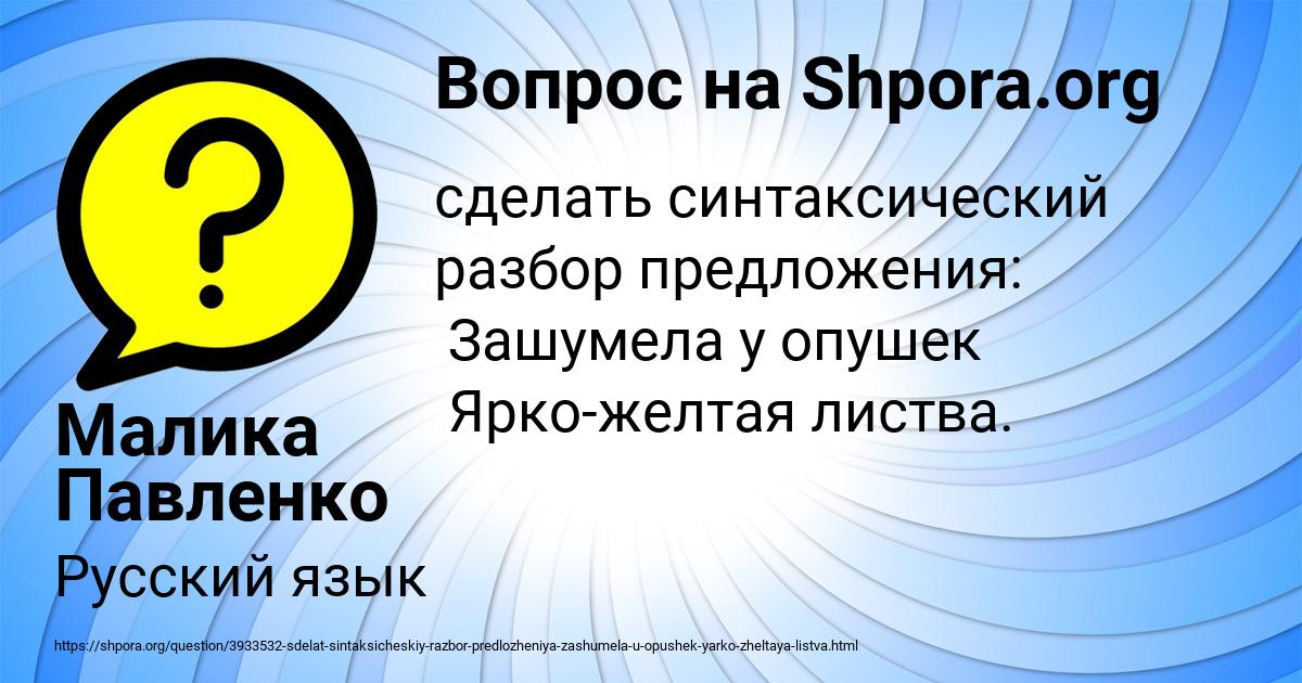 Картинка с текстом вопроса от пользователя Малика Павленко