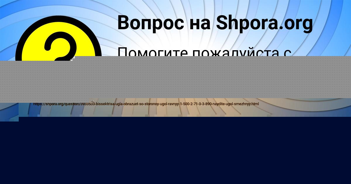 Картинка с текстом вопроса от пользователя Поля Антипенко