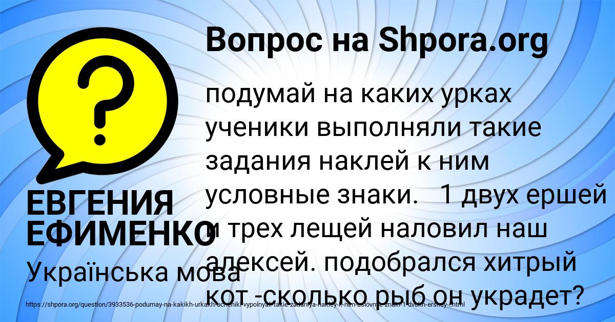 Картинка с текстом вопроса от пользователя ЕВГЕНИЯ ЕФИМЕНКО