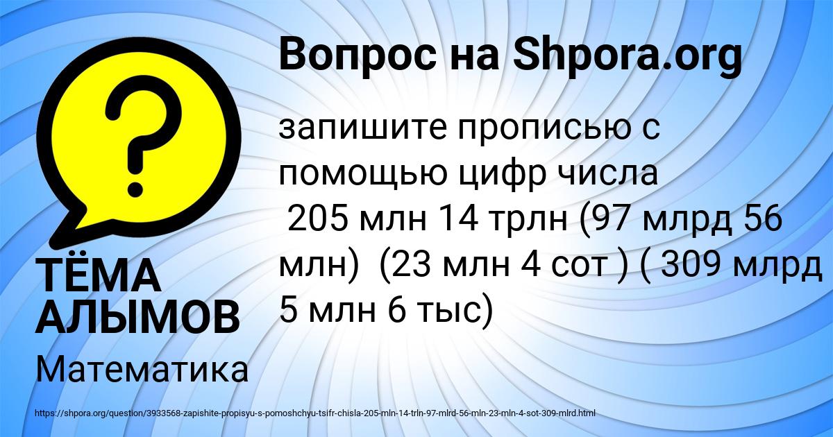 Картинка с текстом вопроса от пользователя ТЁМА АЛЫМОВ