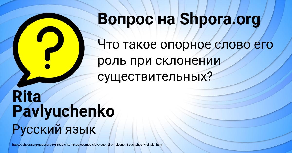 Картинка с текстом вопроса от пользователя Rita Pavlyuchenko