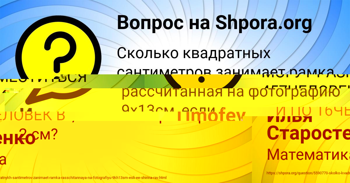 Картинка с текстом вопроса от пользователя Timofey Pavlyuchenko