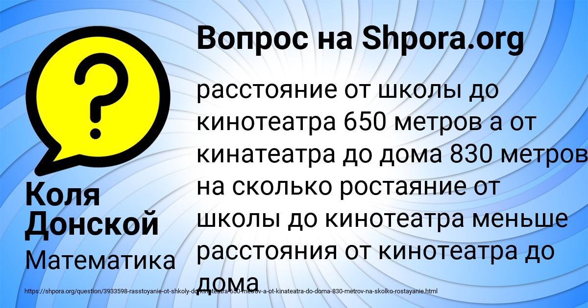 Картинка с текстом вопроса от пользователя Коля Донской