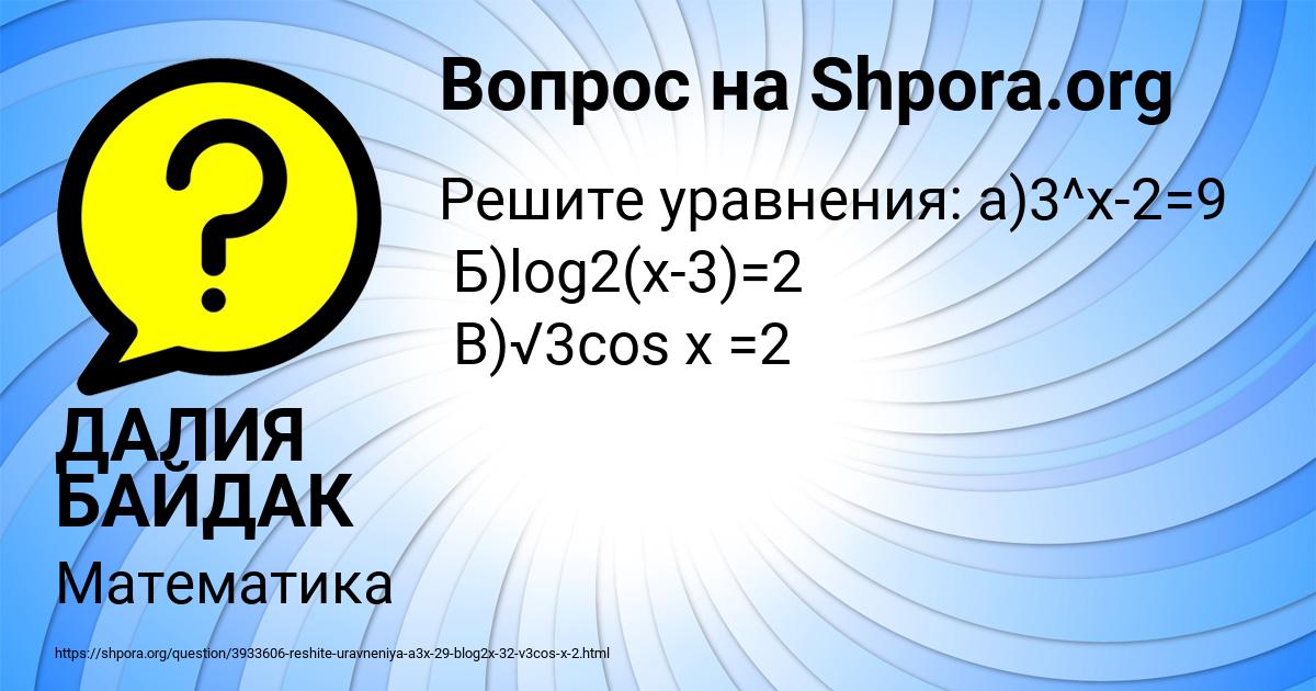 Картинка с текстом вопроса от пользователя ДАЛИЯ БАЙДАК