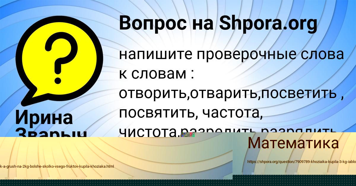 Картинка с текстом вопроса от пользователя Ирина Зварыч