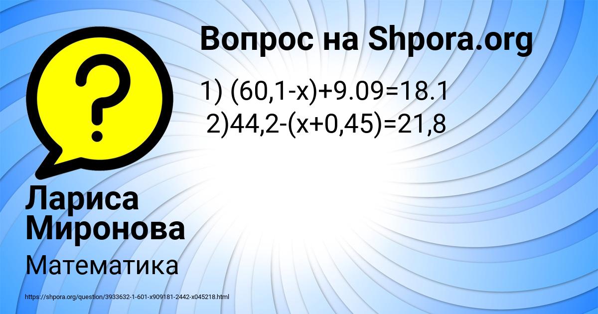 Картинка с текстом вопроса от пользователя Лариса Миронова