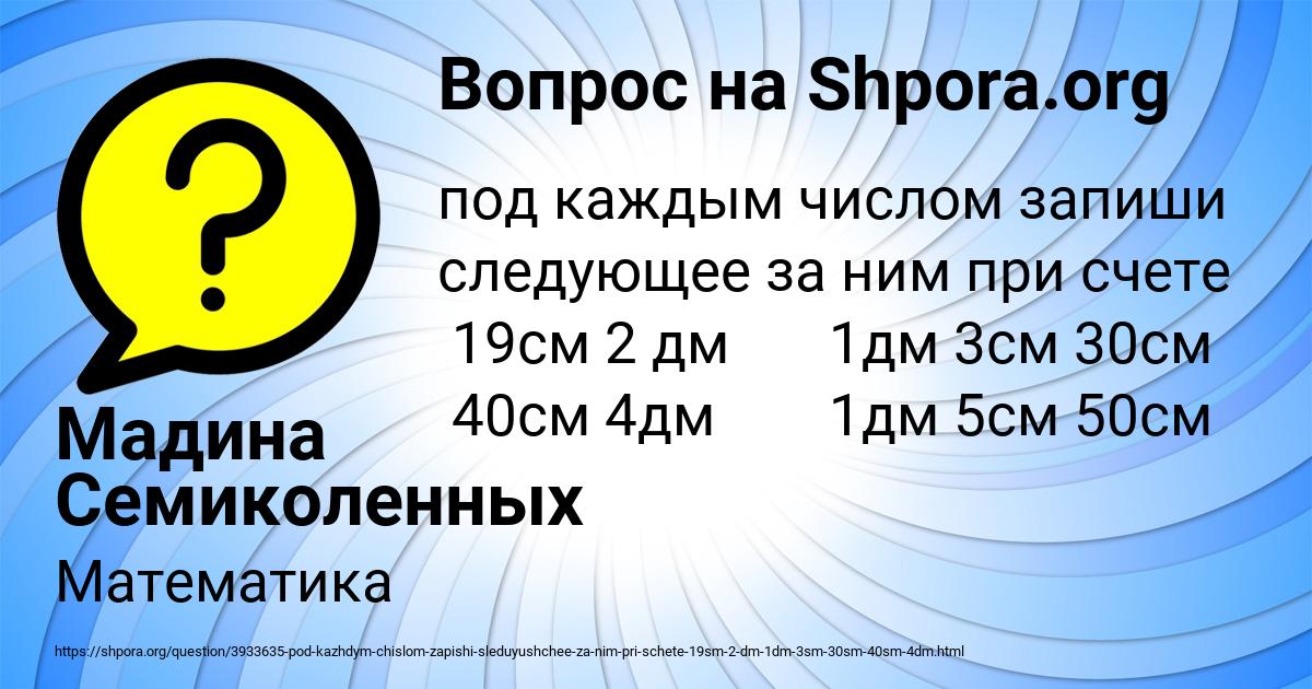 Картинка с текстом вопроса от пользователя Мадина Семиколенных