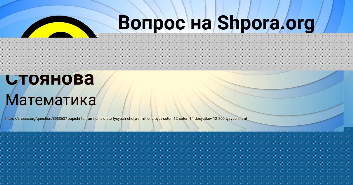 Картинка с текстом вопроса от пользователя ельвира Стоянова