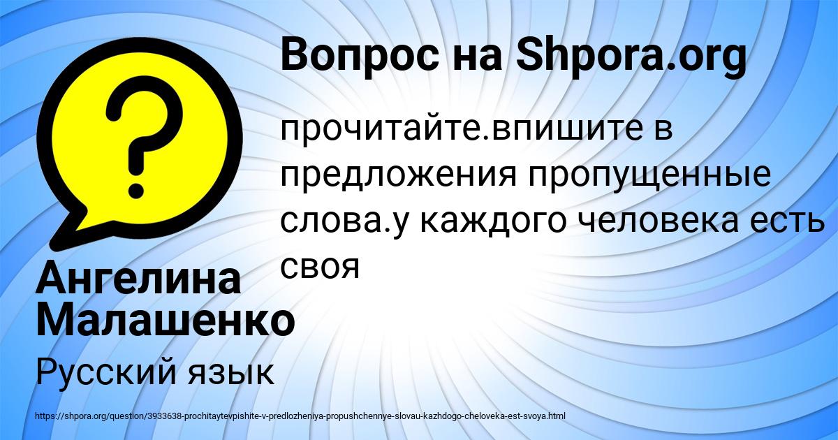 Картинка с текстом вопроса от пользователя Ангелина Малашенко