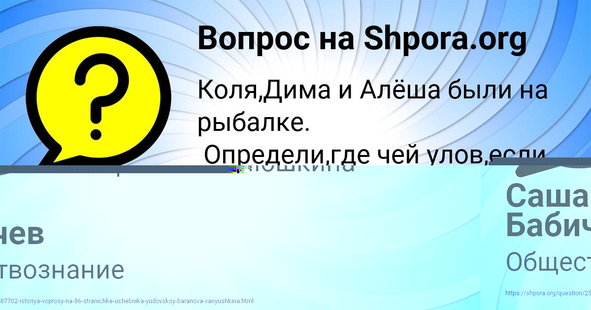 Картинка с текстом вопроса от пользователя САШКА ОРЛОВСКИЙ