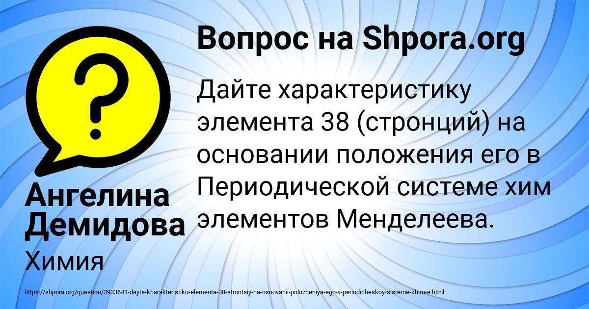 Картинка с текстом вопроса от пользователя Ангелина Демидова