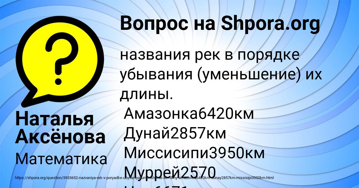 Картинка с текстом вопроса от пользователя Наталья Аксёнова