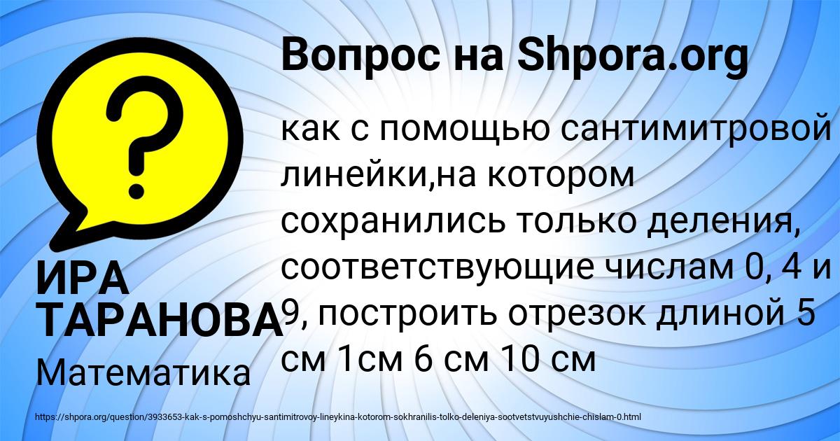 Картинка с текстом вопроса от пользователя ИРА ТАРАНОВА