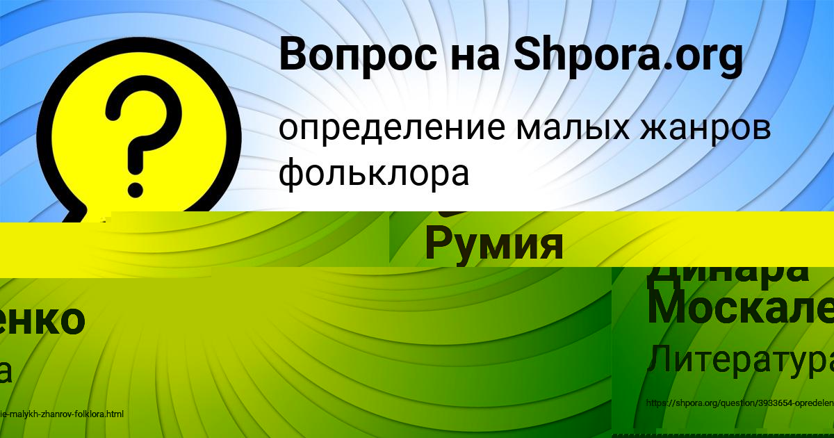 Картинка с текстом вопроса от пользователя Динара Москаленко
