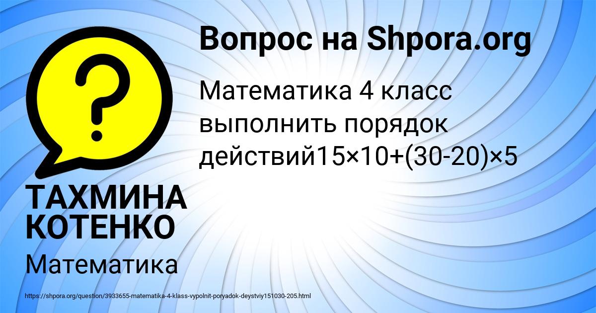 Картинка с текстом вопроса от пользователя ТАХМИНА КОТЕНКО