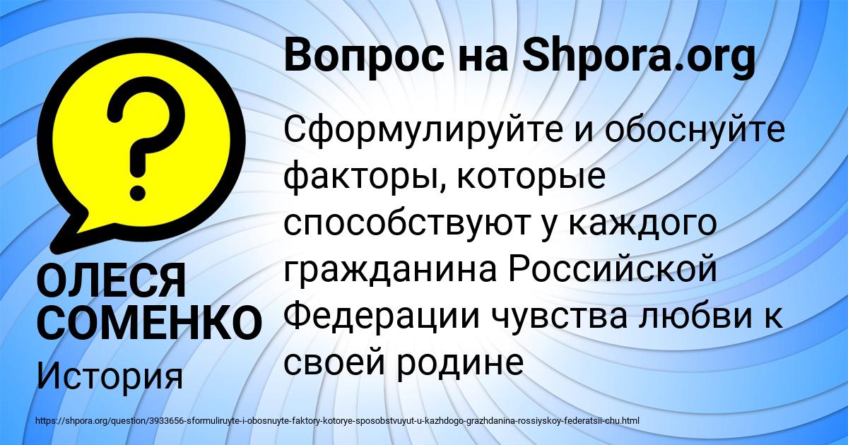 Картинка с текстом вопроса от пользователя ОЛЕСЯ СОМЕНКО