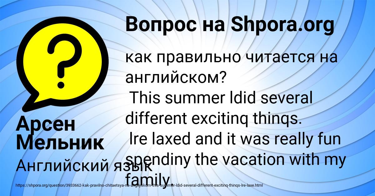 Картинка с текстом вопроса от пользователя Арсен Мельник