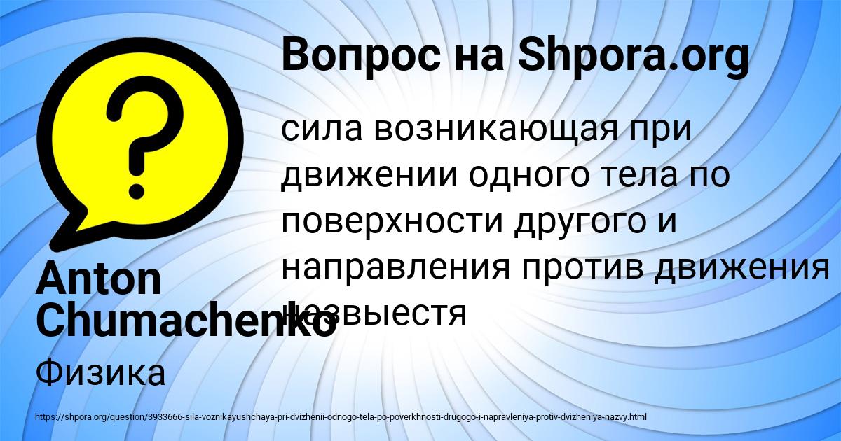 Картинка с текстом вопроса от пользователя Anton Chumachenko