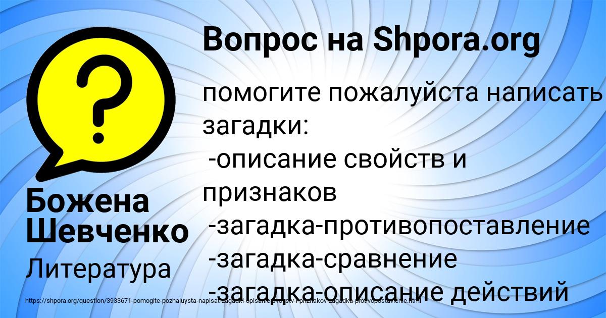 Картинка с текстом вопроса от пользователя Божена Шевченко